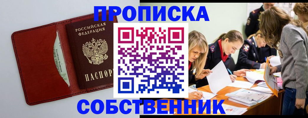 регистрация для школы в Скопине