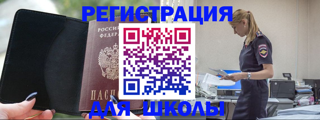 прописка в квартире в Скопине