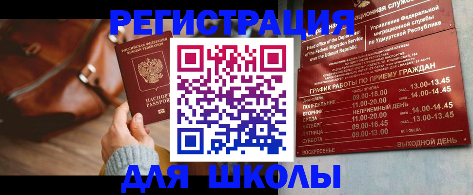 прописка в квартире в Скопине
