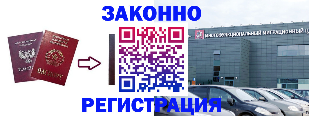прописка в квартире в Скопине