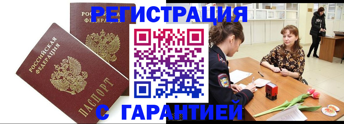 временная регистрация госуслуги в Скопине